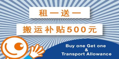 Special discount for medical staff |Pay one Get one and Transport Allowance ￥500